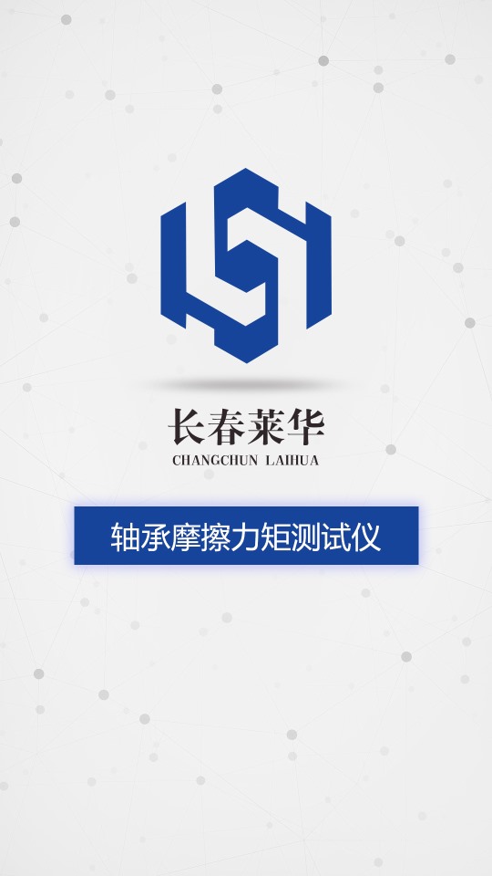 軸承摩擦力矩測(cè)試儀